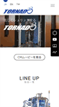 Mobile Screenshot of pack.solution.co.jp