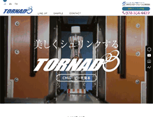 Tablet Screenshot of pack.solution.co.jp