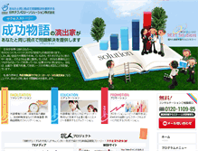 Tablet Screenshot of next.solution.co.jp